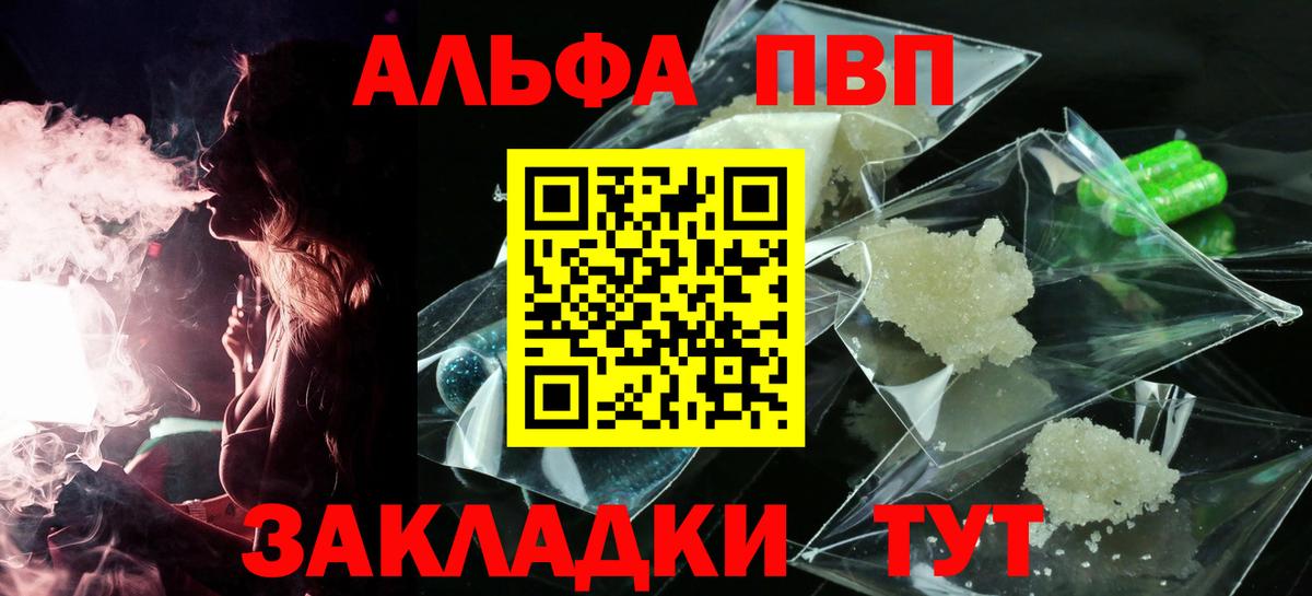 A PVP Соль Славянск-на-Кубани