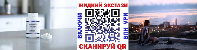 Бутират вода Славянск-на-Кубани