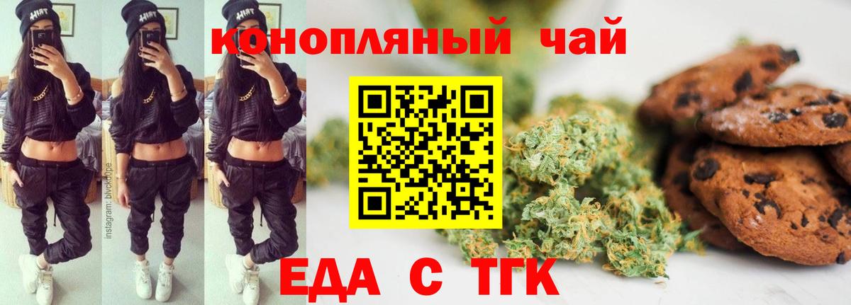 Славянск-на-Кубани  Еда ТГК марихуана  Вход с VPN 