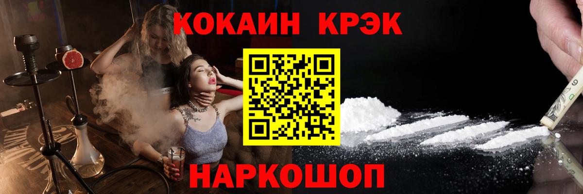 Славянск-на-Кубани  Кокаин Fish Scale  Вход с VPN  КОКАИН Columbia 