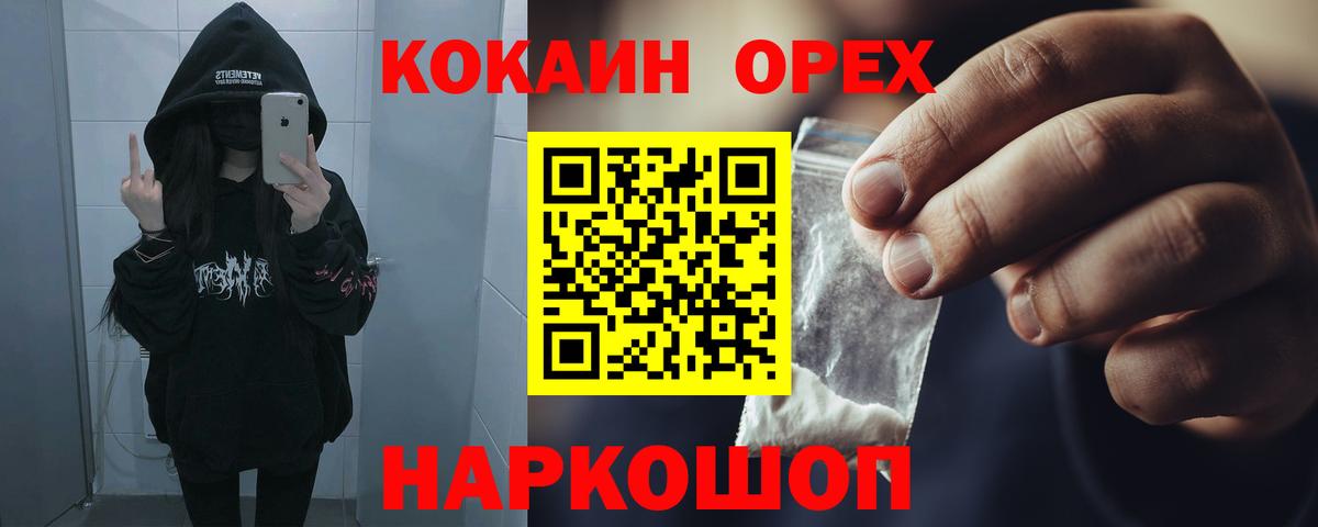 COCAIN FishScale Славянск-на-Кубани