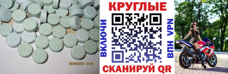 ЭКСТАЗИ mix Славянск-на-Кубани
