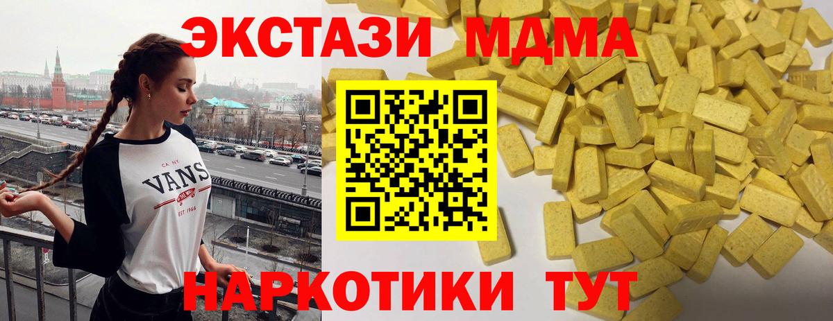 Экстази 280мг  Вход с VPN  Славянск-на-Кубани  Ecstasy круглые 