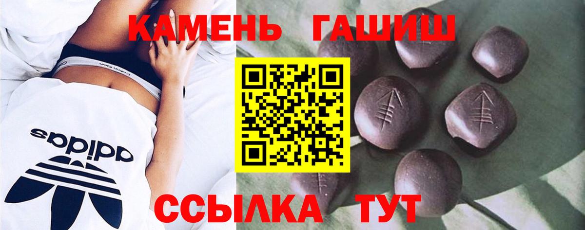 ГАШ AMNESIA HAZE  Вход с VPN  Славянск-на-Кубани  Гашиш  ГАШИШ Изолятор 