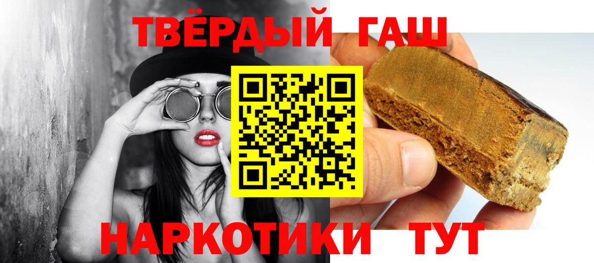 ГАШИШ Изолятор Славянск-на-Кубани