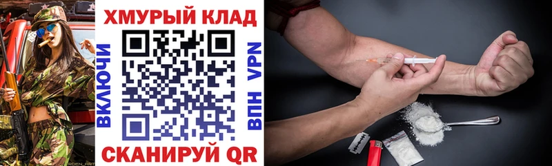 наркотики  mega tor  Героин афганец  Славянск-на-Кубани 