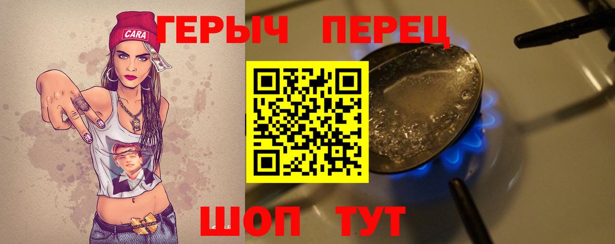 Героин афганец Славянск-на-Кубани