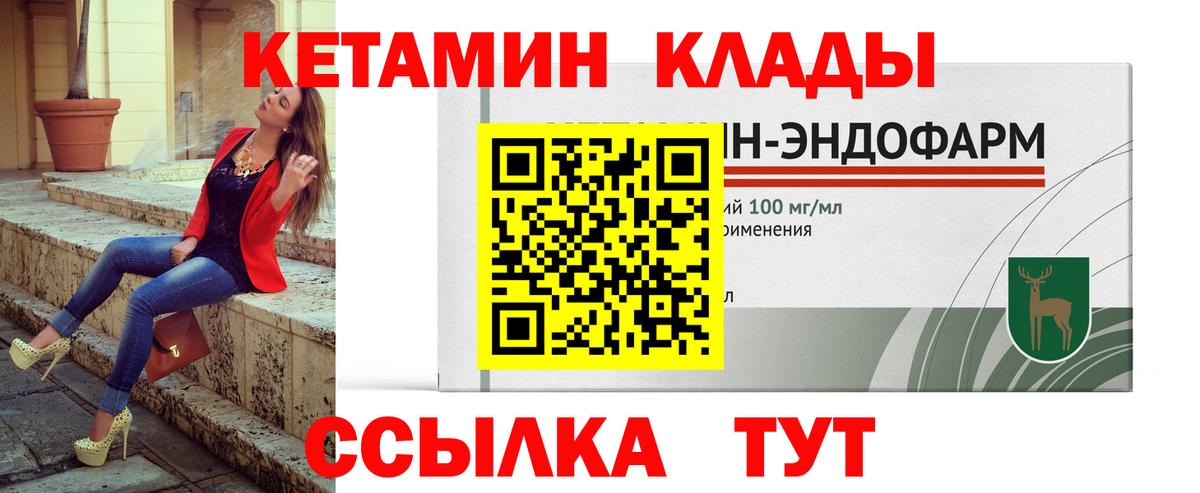 Славянск-на-Кубани  Кетамин VHQ  Кетамин VHQ  мориарти формула  Вход с VPN 