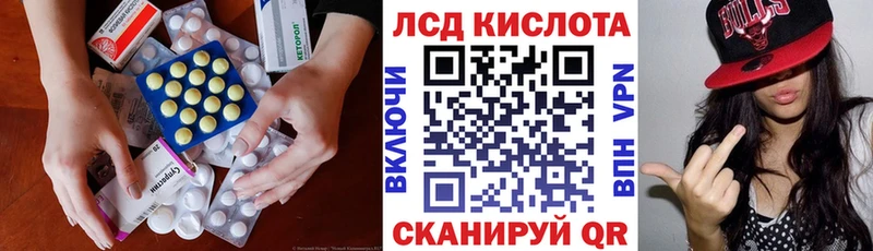 LSD-25 экстази ecstasy Славянск-на-Кубани