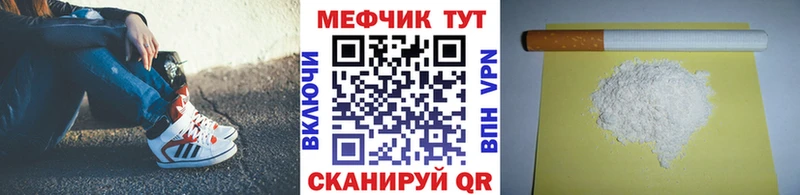 Меф 4 MMC купить наркоту Славянск-на-Кубани
