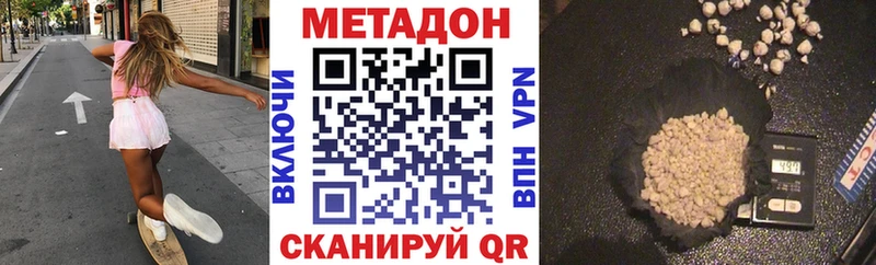 Метадон белоснежный  наркота  Славянск-на-Кубани 