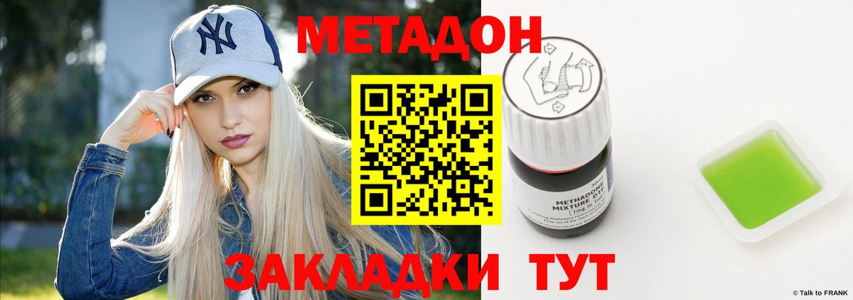Славянск-на-Кубани  гидра маркетплейс  Вход с VPN  Метадон кристалл 