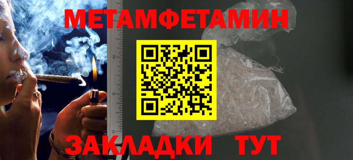 МЕТАМФЕТАМИН витя  Вход с VPN  Славянск-на-Кубани 