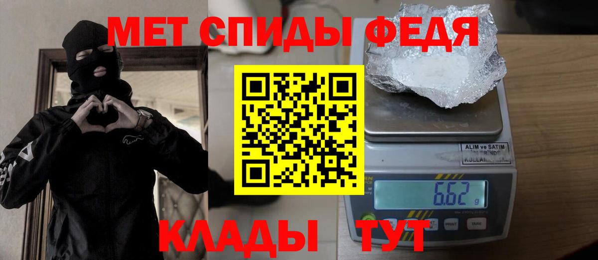 МЕТАМФЕТАМИН кристалл Славянск-на-Кубани