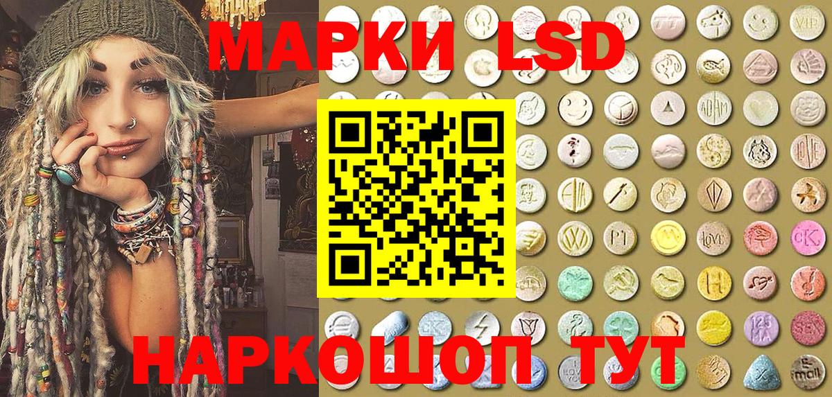 Марки NBOMe 1,5мг Славянск-на-Кубани
