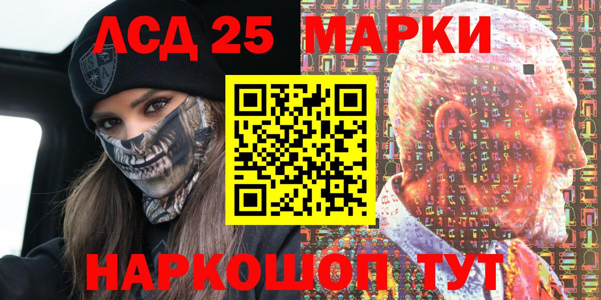 Славянск-на-Кубани  наркота  Вход с VPN  Марки N-bome 1,5мг 