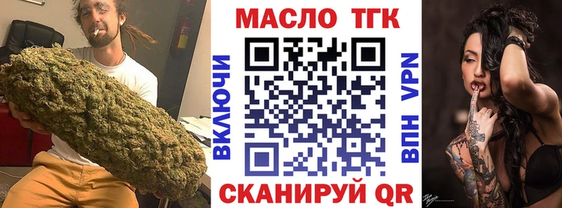 даркнет сайт  Славянск-на-Кубани  Дистиллят ТГК гашишное масло 