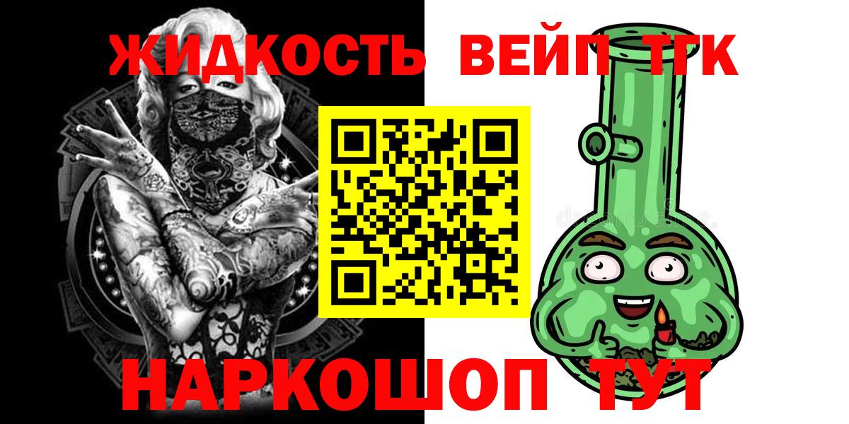 Дистиллят ТГК Wax Славянск-на-Кубани