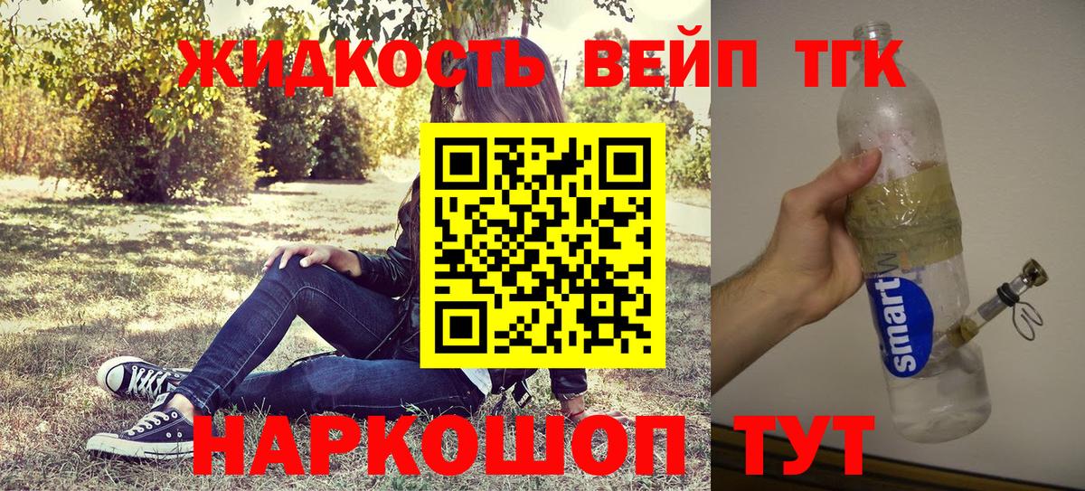 Славянск-на-Кубани  Дистиллят ТГК Wax  Вход с VPN 
